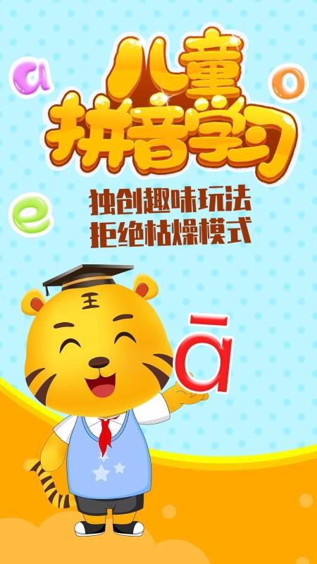 ͯƴѧϰֻapp-ͯƴѧϰ v3.4 ֻ