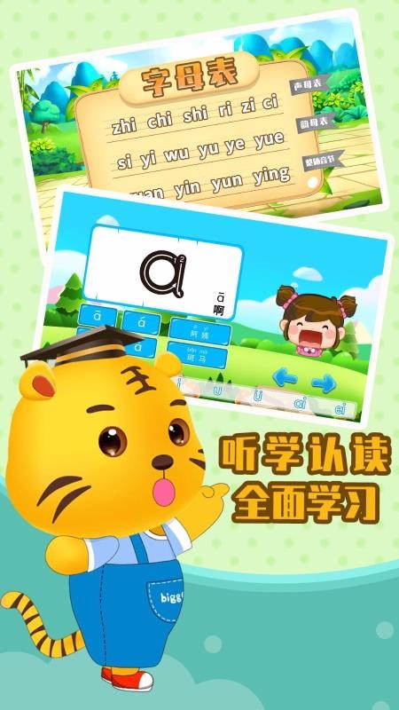 ͯƴѧϰֻapp-ͯƴѧϰ v3.4 ֻ
