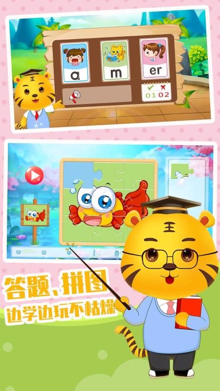 ͯƴѧϰֻapp-ͯƴѧϰ v3.4 ֻ