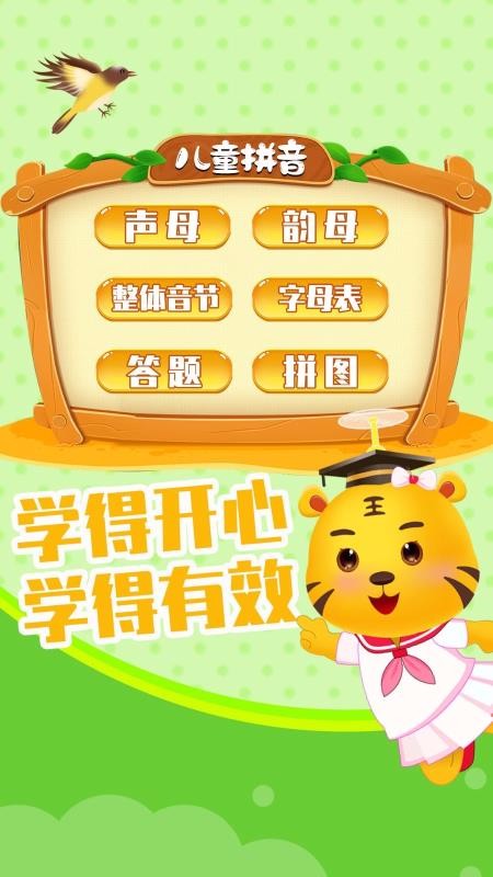ͯƴѧϰֻapp-ͯƴѧϰ v3.4 ֻ