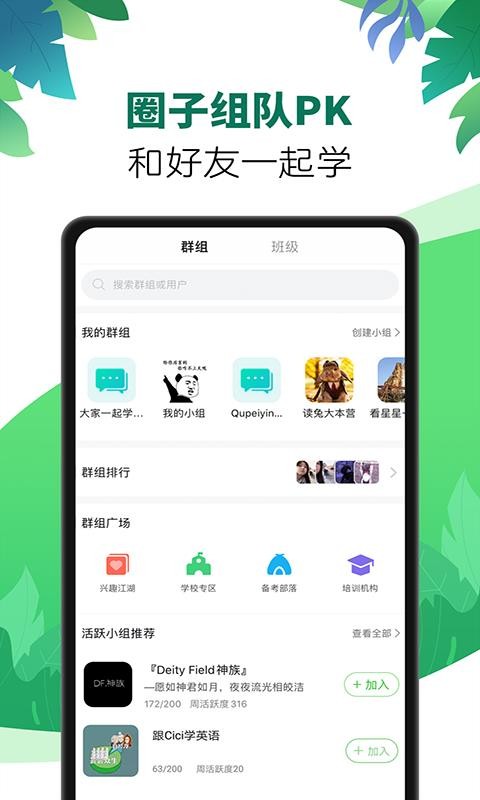ӢȤֻapp-ӢȤ v7.26.1 ֻ
