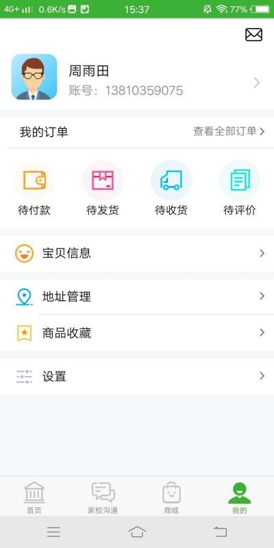 Уֻapp-У v2.7.1.3 ֻ