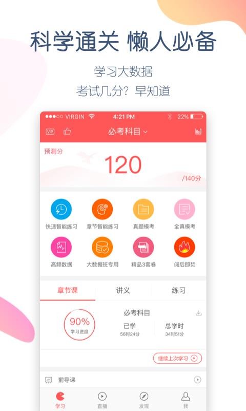 ʦֻapp-ʦ v4.4.2.0 ֻ