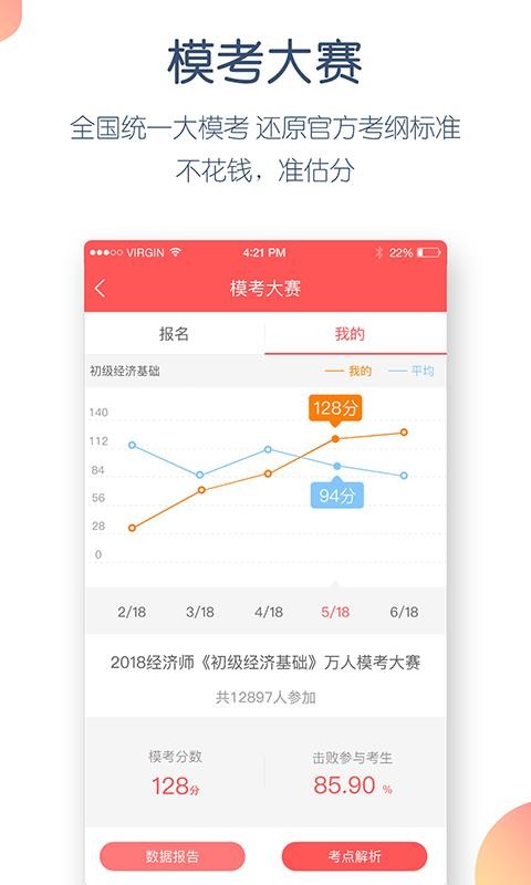 ʦֻapp-ʦ v4.4.2.0 ֻ