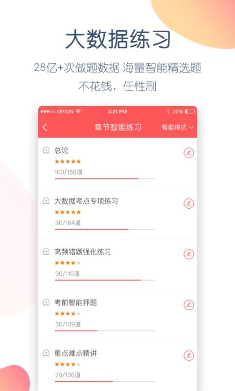 ʦֻapp-ʦ v4.4.2.0 ֻ
