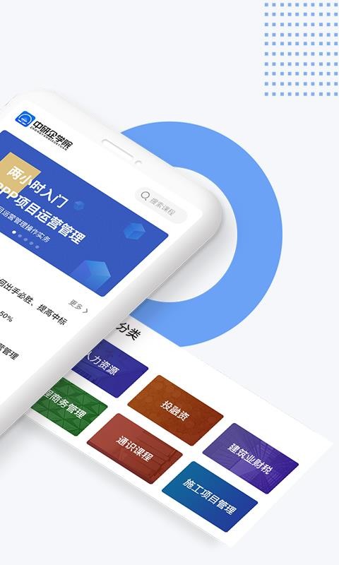 ѧԺֻapp-ѧԺ v1.1.3 ׿