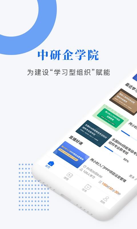 ѧԺֻapp-ѧԺ v1.1.3 ׿