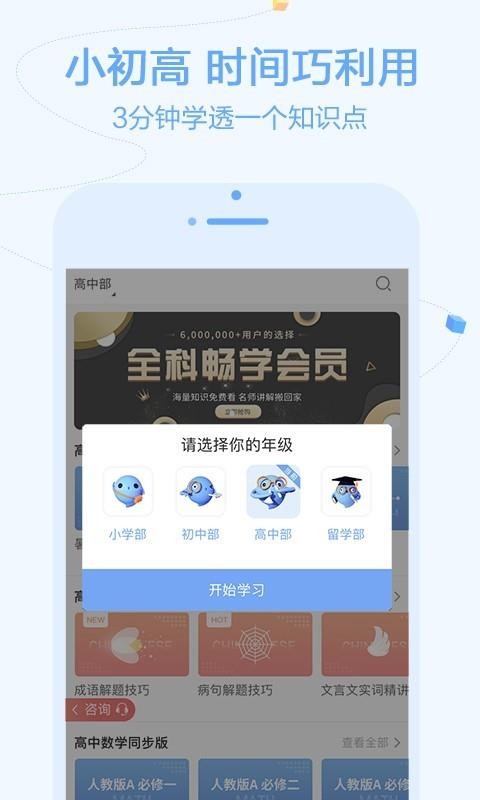 ѧֻapp-ѧ v1.9.25 ׿