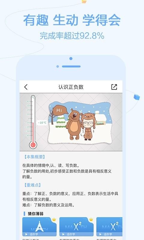 ѧֻapp-ѧ v1.9.25 ׿
