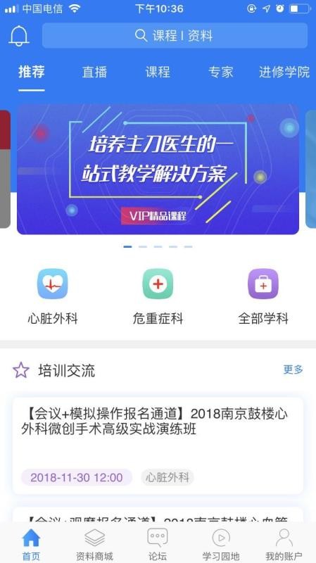 ҽֻapp-ҽ v1.2.2 ׿