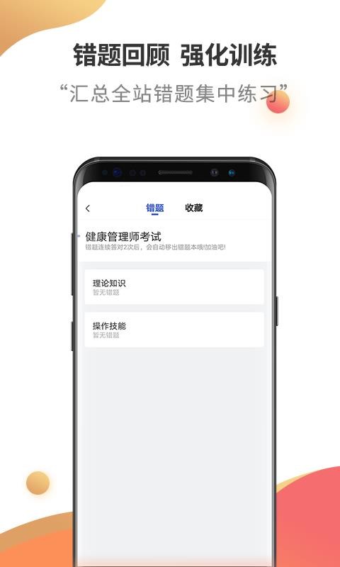 ʦֻapp-ʦ v2.5.5 ׿