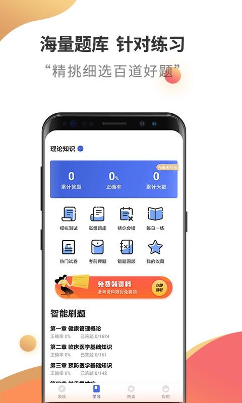 ʦֻapp-ʦ v2.5.5 ׿