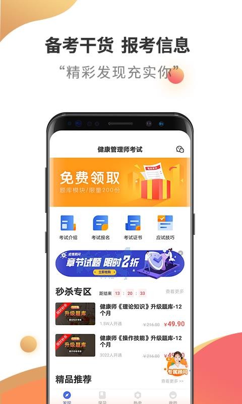 ʦֻapp-ʦ v2.5.5 ׿