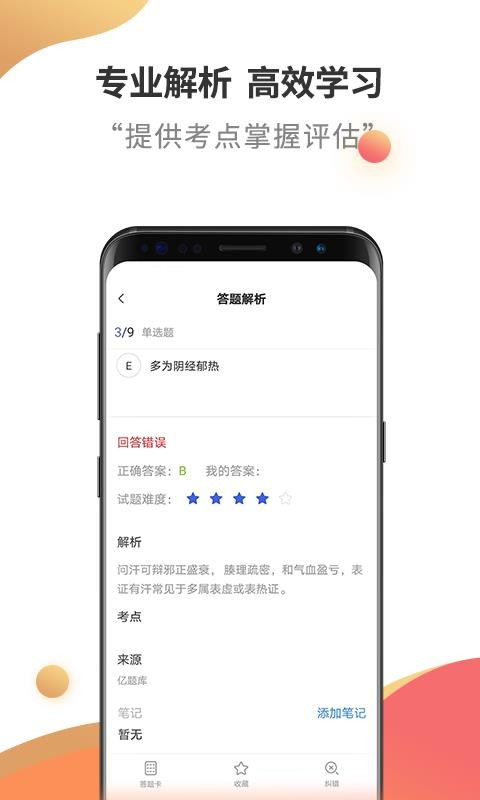ʦֻapp-ʦ v2.5.5 ׿