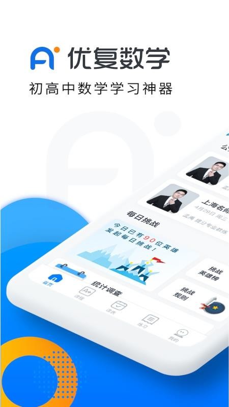 Ÿѧֻapp-Ÿѧ v1.9.2 ׿