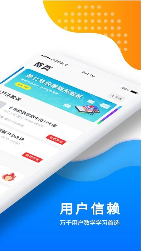 Ÿѧֻapp-Ÿѧ v1.9.2 ׿