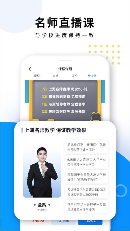 Ÿѧֻapp-Ÿѧ v1.9.2 ׿