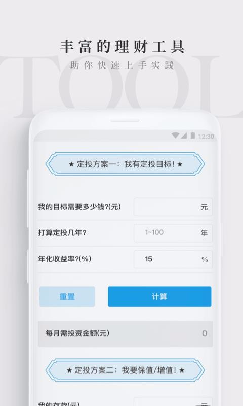 Ͷѧֻapp-Ͷѧ v2.10.0 ׿