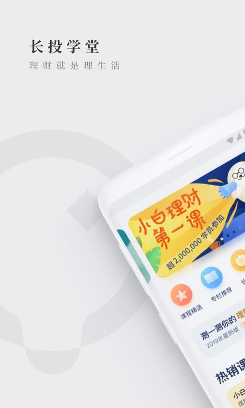 Ͷѧֻapp-Ͷѧ v2.10.0 ׿