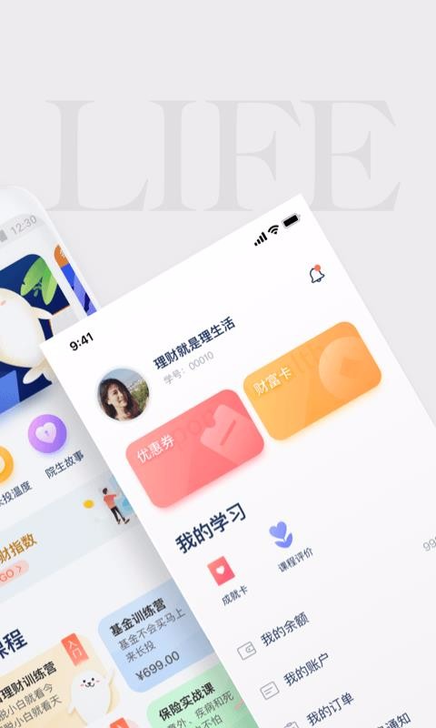 Ͷѧֻapp-Ͷѧ v2.10.0 ׿