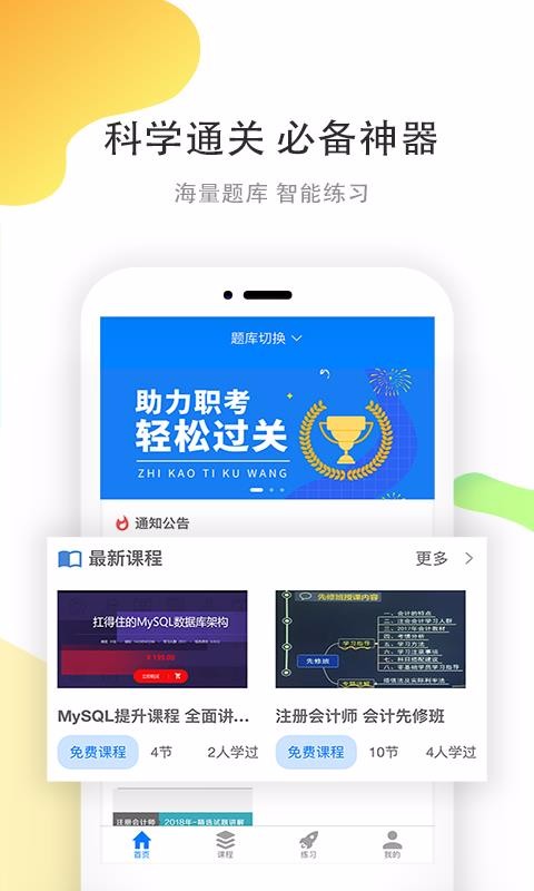 ְѧֻapp-ְѧ v1.1.135 ׿