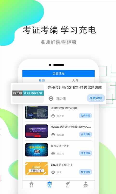 ְѧֻapp-ְѧ v1.1.135 ׿
