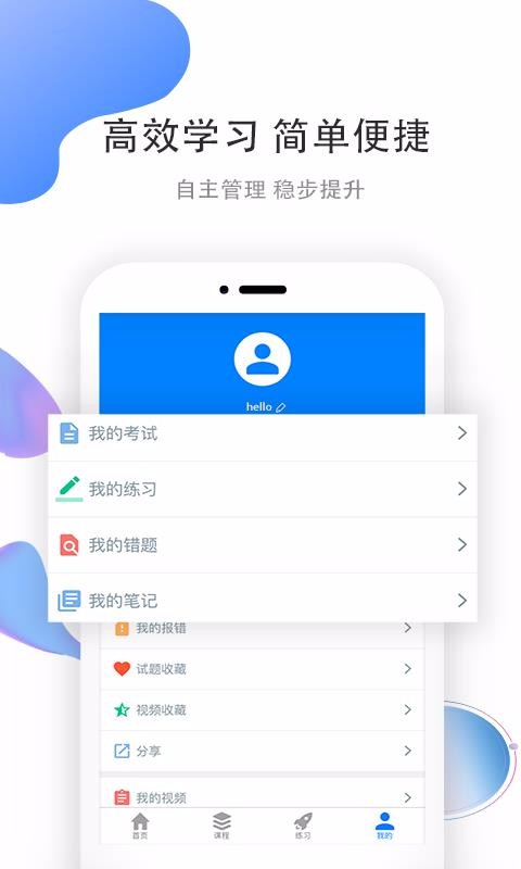 ְѧֻapp-ְѧ v1.1.135 ׿