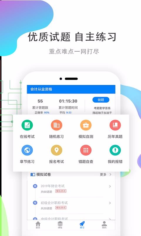 ְѧֻapp-ְѧ v1.1.135 ׿