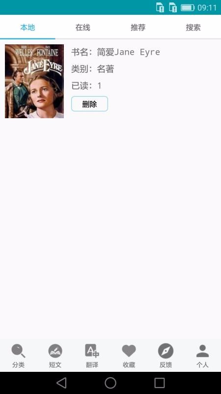 ĪаӢС˵ֻapp-ĪаӢС˵ v2.2 ׿