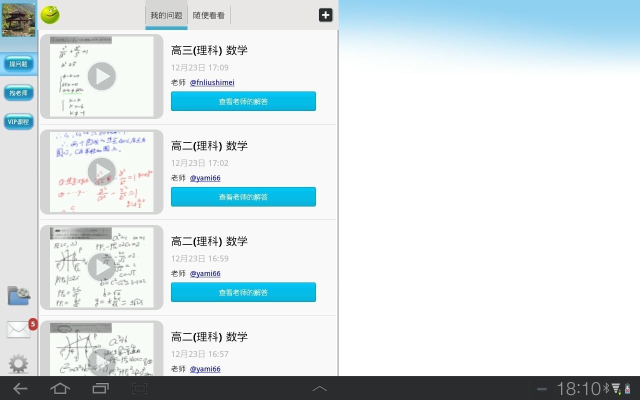 ÷ֻapp-÷ v5.3.13 ֻ