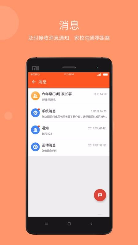 ѧƼУֻapp-ѧƼУ v3.7.3 ׿