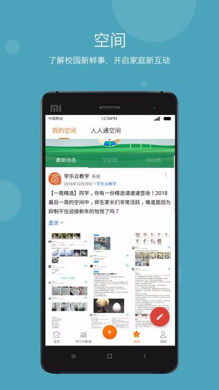 ѧƼУֻapp-ѧƼУ v3.7.3 ׿