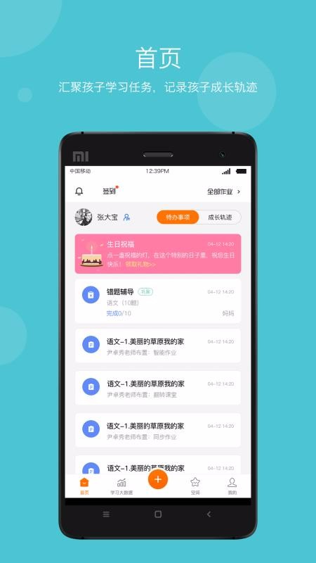 ѧƼУֻapp-ѧƼУ v3.7.3 ׿