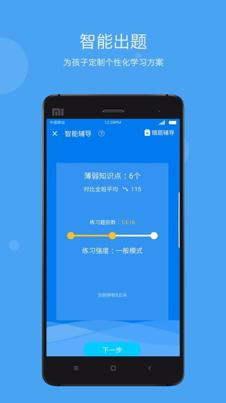 ѧƼУֻapp-ѧƼУ v3.7.3 ׿