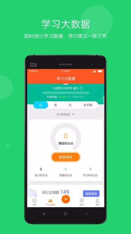 ѧƼУֻapp-ѧƼУ v3.7.3 ׿