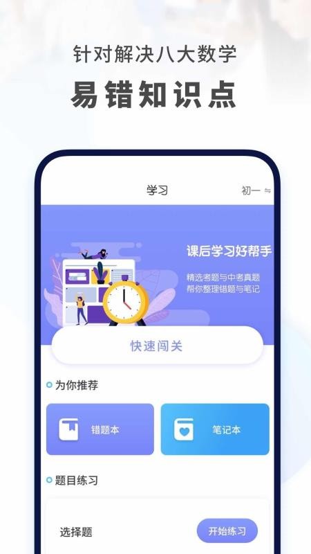 ѧֻapp-ѧ v1.3.3 ֻ