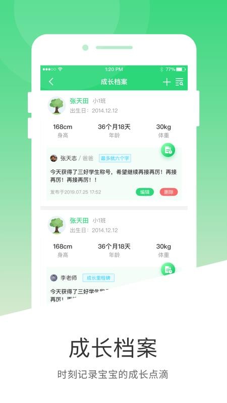 ѧֻͯapp-ѧͯ v2.1.7 ׿