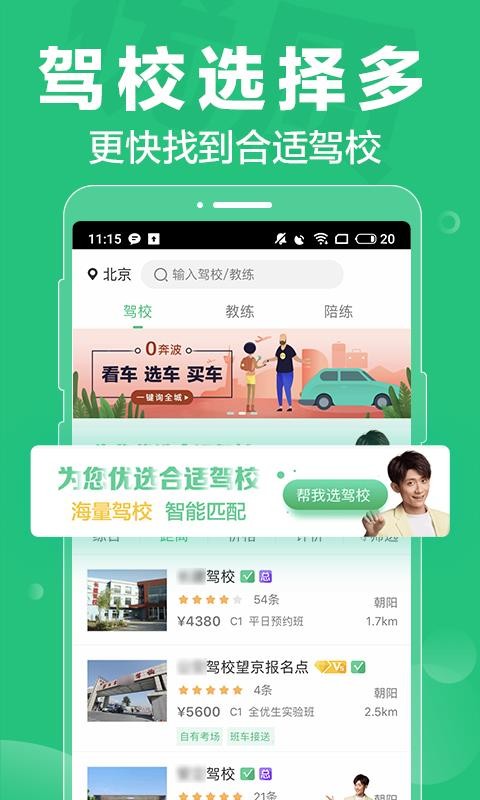 Уһֻͨapp-Уһͨ v9.2.1 ׿