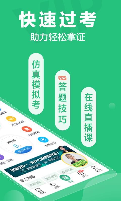Уһֻͨapp-Уһͨ v9.2.1 ׿