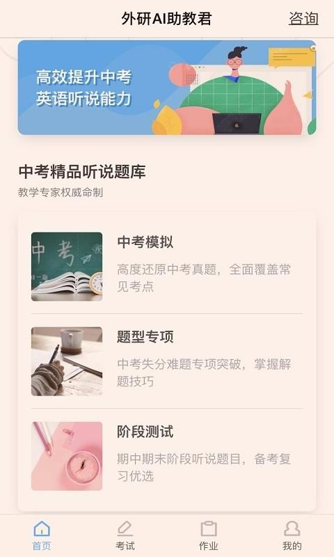 AIѧϰֻapp-AIѧϰ v2.3.0 ֻ