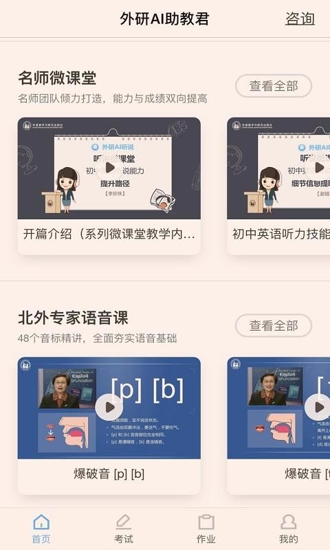 AIѧϰֻapp-AIѧϰ v2.3.0 ֻ