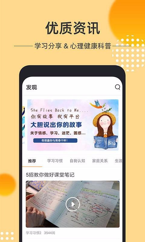 ˼ֻapp-˼ v2.4.0 ׿