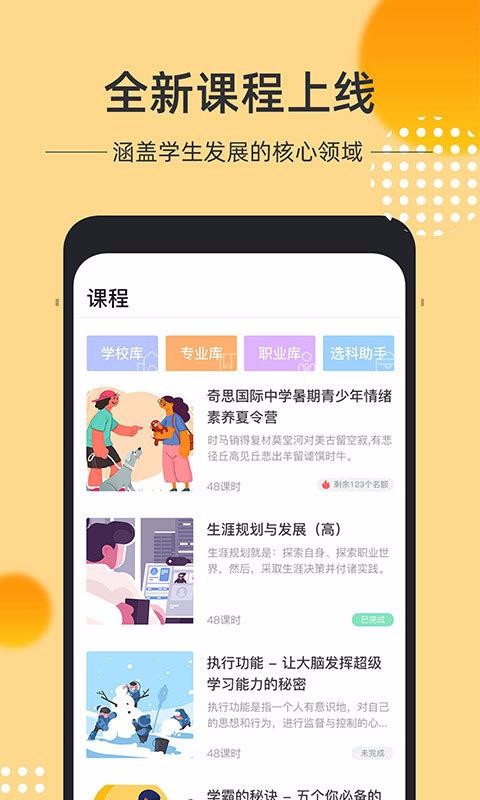 ˼ֻapp-˼ v2.4.0 ׿
