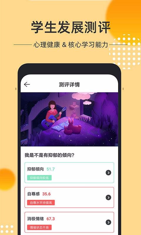 ˼ֻapp-˼ v2.4.0 ׿