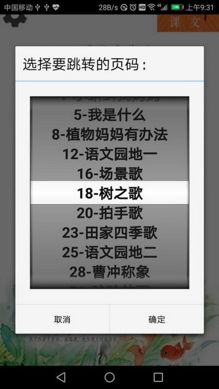 СѧĶ꼶ֻapp-СѧĶ꼶 v5.1.9 ֻ