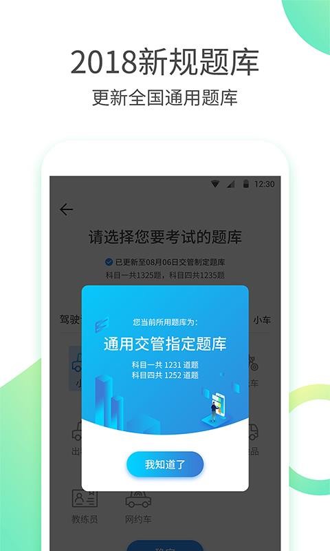 ݿʦֻapp-ݿʦ v1.1.6 ׿