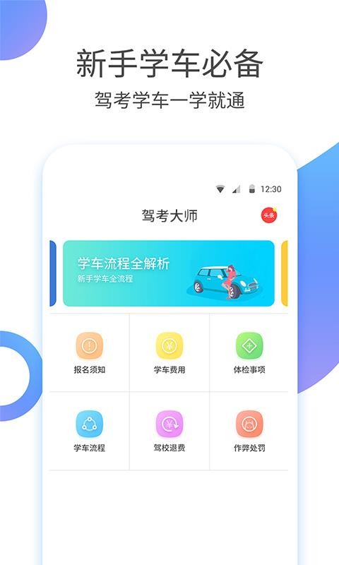 ݿʦֻapp-ݿʦ v1.1.6 ׿