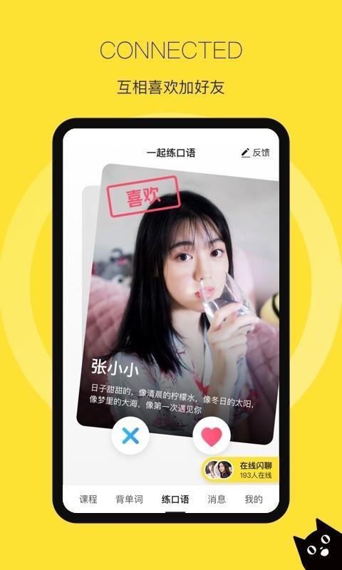 ԲӢֻapp-ԲӢ v2.0.6 ׿