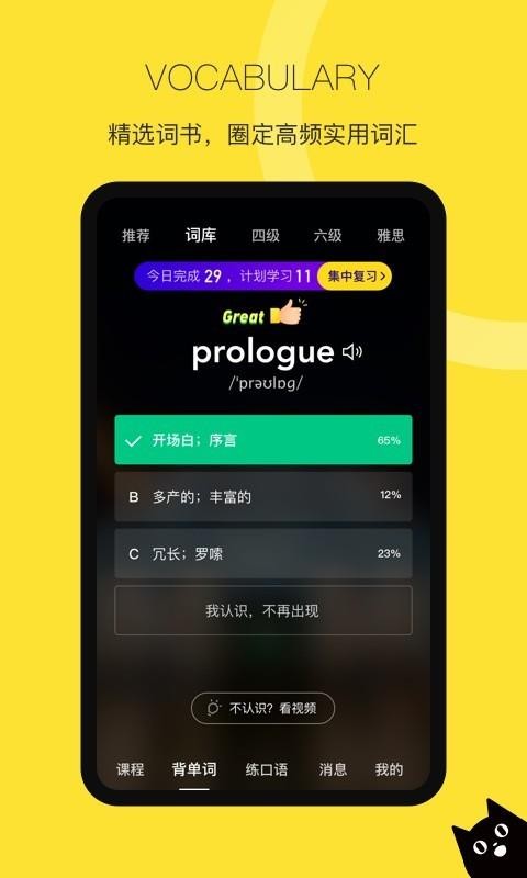 ԲӢֻapp-ԲӢ v2.0.6 ׿