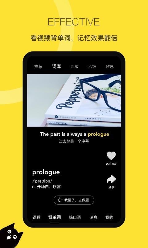 ԲӢֻapp-ԲӢ v2.0.6 ׿